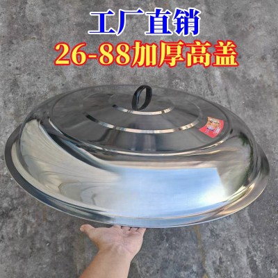 宇兴不锈钢锅盖【支持定制各种尺寸】高盖拱盖炒锅盖桶盖平盖灶盖图2