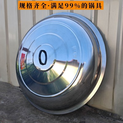 宇兴不锈钢锅盖【支持定制各种尺寸】高盖拱盖炒锅盖桶盖平盖灶盖图4