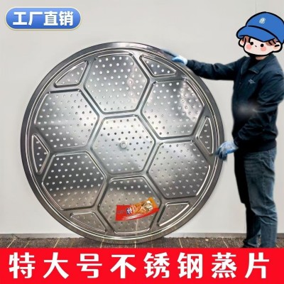 宇兴特大码不锈钢蒸片超大篦子家用蒸馒头蒸盘蒸格蒸架隔层蒸笼片