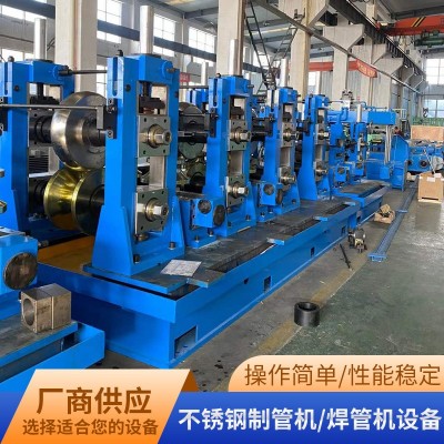 厂家供应不锈钢工业管机组GH219高频直缝焊管机组制管设备流水线图1