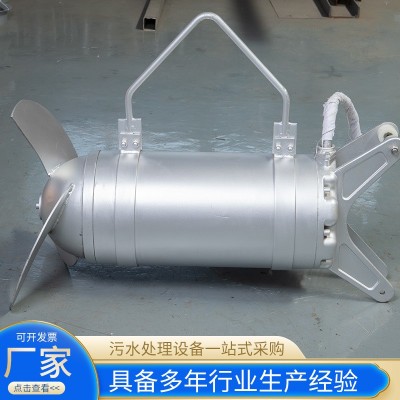 潜水搅拌机不锈钢高速潜水推流器污泥沉淀池搅拌潜水搅拌器推进器图3