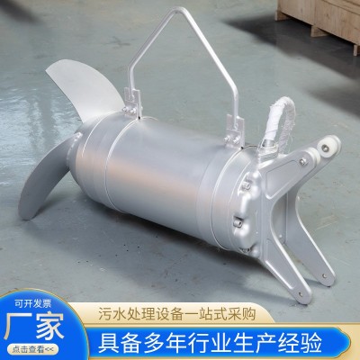 潜水搅拌机不锈钢高速潜水推流器污泥沉淀池搅拌潜水搅拌器推进器图2