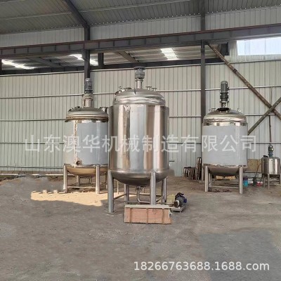 不锈钢高速分散罐水性涂料调配罐低速混合搅拌电加热液 体搅拌桶图2