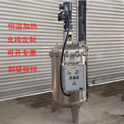 食品级不锈钢搅拌罐 双层蒸汽加热乳化罐 液体均质配料罐图4