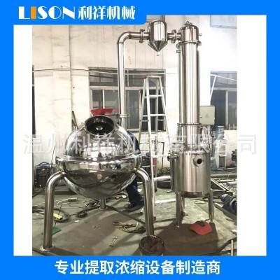 厂家供应球形器LXCG 收膏器底部可排渣 化工食品不锈钢储罐图1