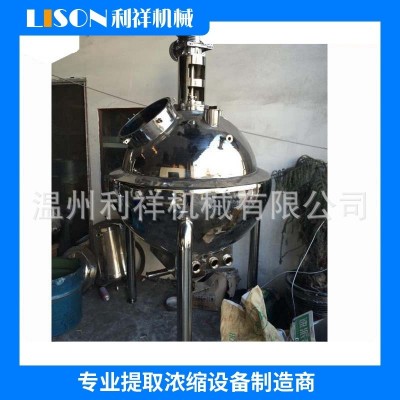 厂家供应球形器LXCG 收膏器底部可排渣 化工食品不锈钢储罐图4