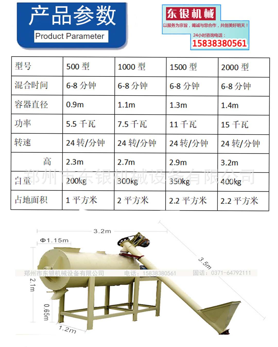 干粉砂浆搅拌机3.jpg