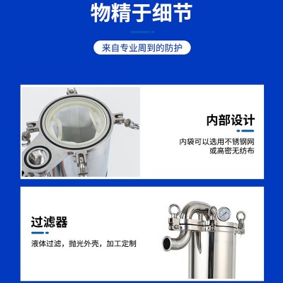 不锈钢食品级袋式液体过滤器设备制药固液分离侧入顶入式过滤器图3