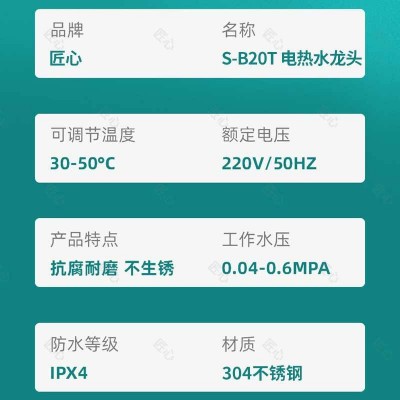 工厂批发家用厨房即热式三秒速热水龙头冷热两用不锈钢电热水龙头图4