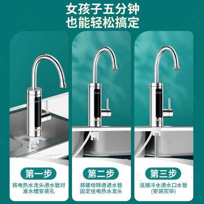 家用厨房不锈钢电热水龙头即热式三秒速热水龙头冷热两用跨境外贸图3
