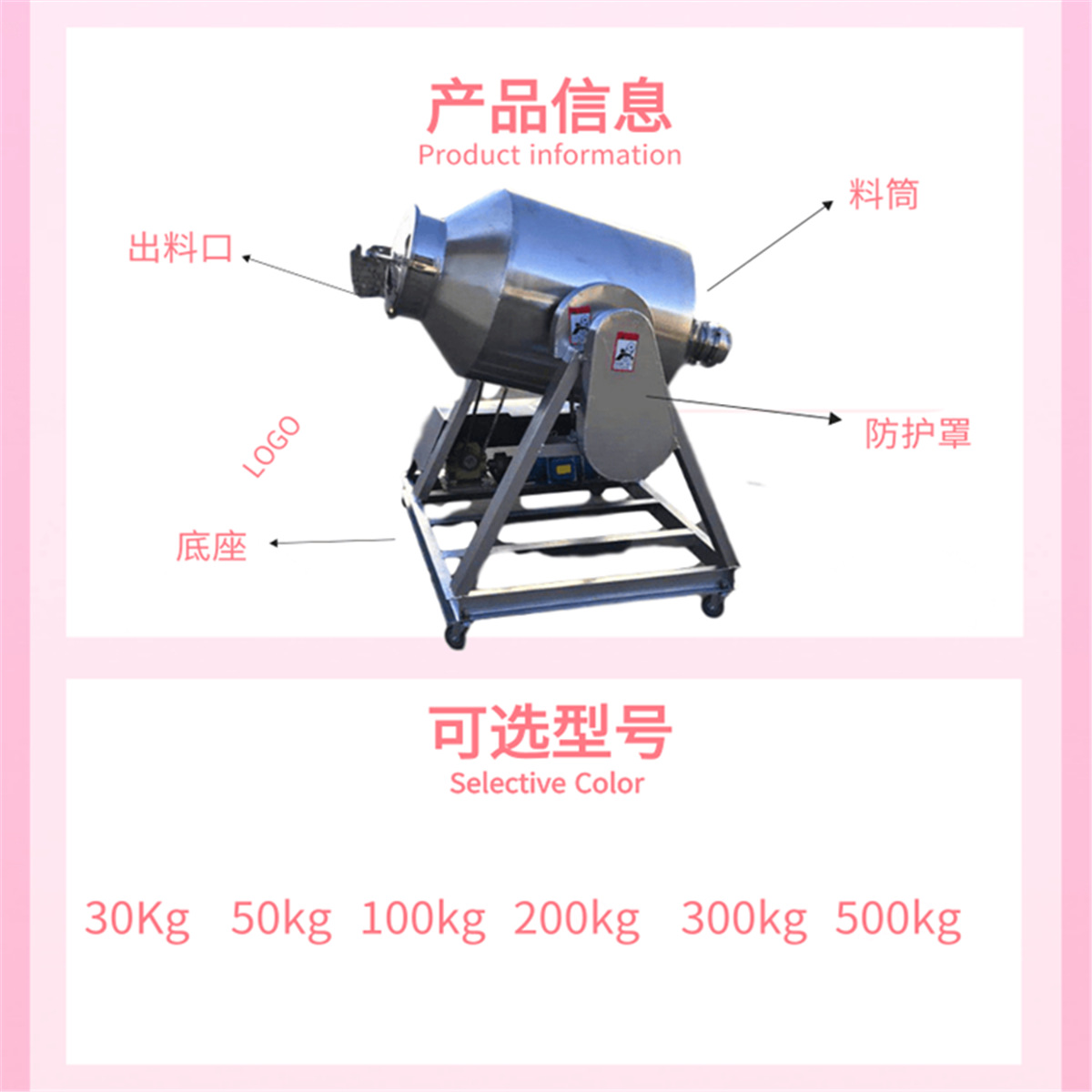 搅拌机新详情_2@凡科快图_副本