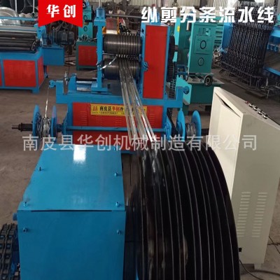 供应纵剪分条流水线 钢卷分条机 新材料不锈钢镀锌板纵剪分条线图4