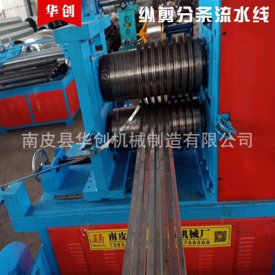 供应纵剪分条流水线 钢卷分条机 新材料不锈钢镀锌板纵剪分条线图1