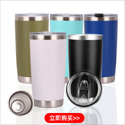 不锈钢真空咖啡杯