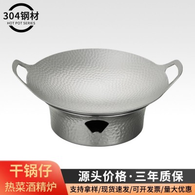 饭店特色干锅炉304不锈钢酒精炉加厚锤纹牛蛙干锅仔热菜保温菜盘