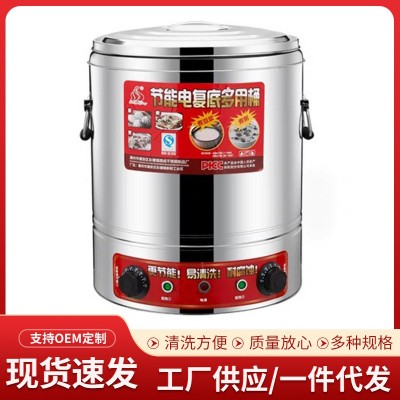 全复底煮粥桶电汤桶不锈钢商用摆摊保温桶蒸煮桶汤桶电加热大容量图2
