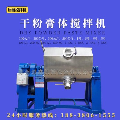 卧式翻转不锈钢膏体搅拌机 100公斤粉剂混合机2000升乳液搅拌设备图2