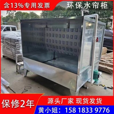 东莞水幕环保水帘柜喷漆柜 不锈钢喷油柜喷漆柜水洗台除尘打磨柜图4