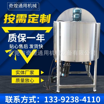 东莞不锈钢胶水搅拌罐 大小型化工液体搅拌机 洗洁精搅拌桶图2