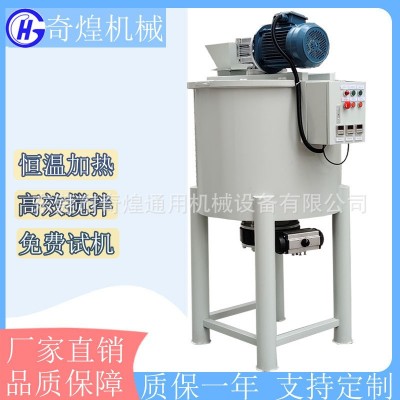 东莞奇煌机械直销不锈钢立式新能源液体搅拌机多功能加热搅拌罐图2