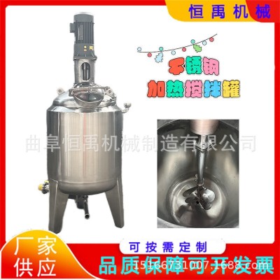 电加热双层反应釜密封式不锈钢乳化罐楼梯式操作平台混合搅拌罐图4