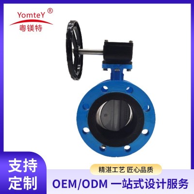 粤镁特涡轮法兰不锈钢蝶阀D341X-10Q软密封垂直板式生产厂家图4