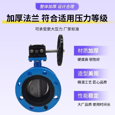 粤镁特涡轮法兰不锈钢蝶阀D341X-10Q软密封垂直板式生产厂家图2