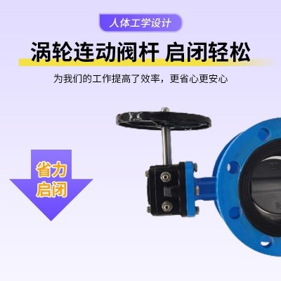 粤镁特涡轮法兰不锈钢蝶阀D341X-10Q软密封垂直板式生产厂家图3