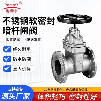 粤镁特不锈钢软密封暗杆闸阀自来水泵消防软密封闸阀软密封法兰闸图3