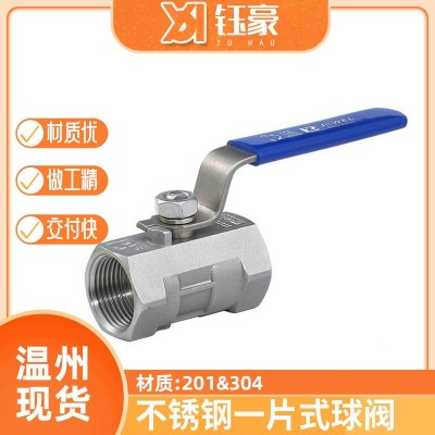 304不锈钢一片式球阀四六分内丝自来水管阀门开关3/4分6 分1寸DN15图1
