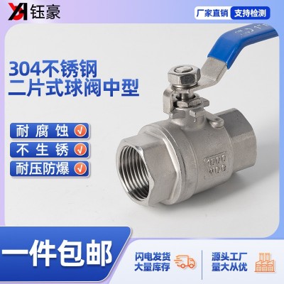 304不锈钢球阀2PC中型二片式内螺纹阀门4分6分1寸2寸DN15高压内丝图3