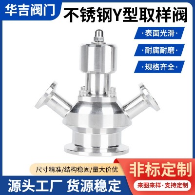 304/316L快装不锈钢取样阀食品卫生级无菌制药机卡箍双通采样阀图3
