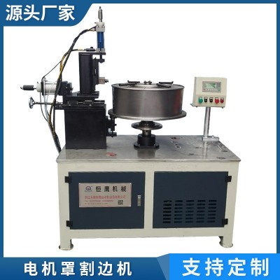 厂家多功能自动翻边机 不锈钢切边卷边机设备 金属成型设备翻边机图2