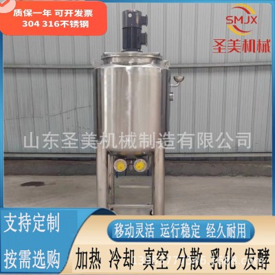 304不锈钢大型果汁 乳品搅拌罐 双层保温循环罐不锈钢搅拌罐图2