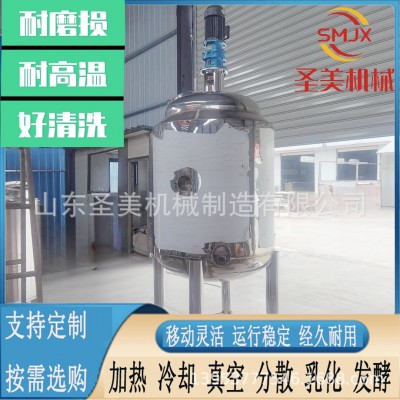 304不锈钢大型果汁 乳品搅拌罐 双层保温循环罐不锈钢搅拌罐图5
