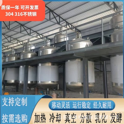 304不锈钢大型果汁 乳品搅拌罐 双层保温循环罐不锈钢搅拌罐图3