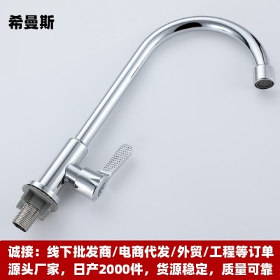 厂家不锈钢厨房水龙头家用防溅洗菜盆水槽阳台光头强单冷 可旋转图2