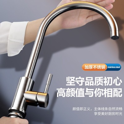 304不锈钢厨房冷热水龙头全铜洗菜盆水槽单冷防溅水可旋转水龙头图2