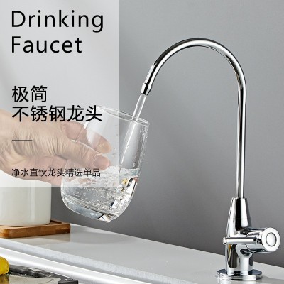 304不锈钢厨房净水龙头家用可旋转单冷4分2分接口直饮水纯净水器图2