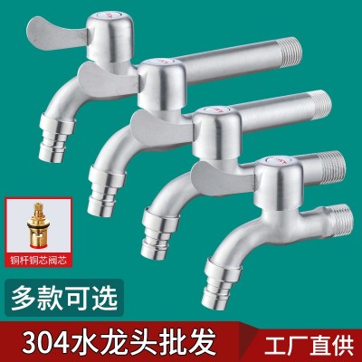 304不锈钢水龙头批发4分加长铜芯洗衣机拖把池快开水龙头卫浴厂家图3