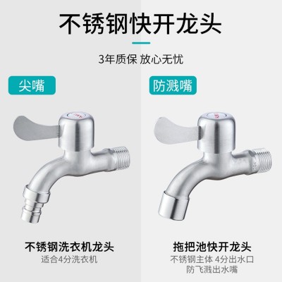 304不锈钢水龙头批发4分加长铜芯洗衣机拖把池快开水龙头卫浴厂家图2