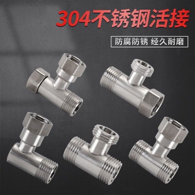 304不锈钢活接三通4分角阀热水器DN15龙头分流器一进二出水管接头图2