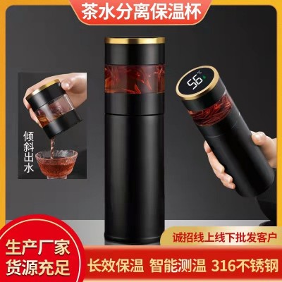 316不锈钢茶水分离智能保温杯温度显示水杯男女便携式水杯车载杯
