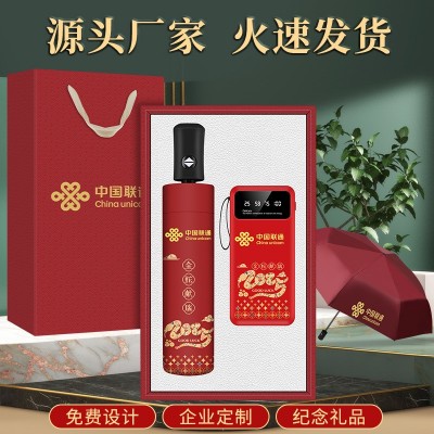 公司年会礼品商务保温杯雨伞套装定制logo银行活动伴手礼盒送客户图2