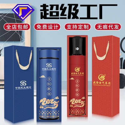 公司年会礼品商务保温杯雨伞套装定制logo银行活动伴手礼盒送客户图4