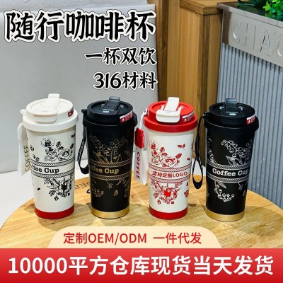 跨境316不锈钢保温杯铃兰花高颜值双饮车载咖啡杯户外提绳吸管杯