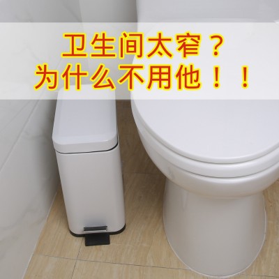 长方形不锈钢家用卫生间厨房酒店窄身带盖大小号静音脚踏垃圾桶