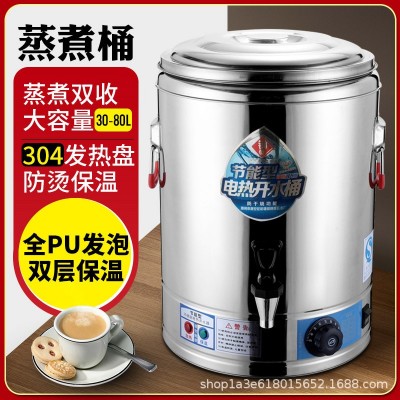 电热蒸煮桶不锈钢烧水桶双层保温桶商用大容量开水桶带温控煮粥桶图2