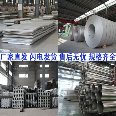 现货304不锈钢板激光切割316L热轧板中厚板折弯加工拉丝镜面铁板图3