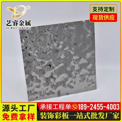 薄钢板304不锈钢水波纹压花纹板 大中小波纹不锈钢板规格齐图4